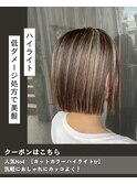 【カットカラーハイライトtr】気軽におしゃれにカッコよく！