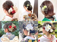 サロン ド ソアン(Salon de SOAN)