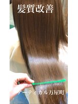 アーティカル(ARTICAL)&nbsp;髪質改善