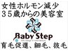 【カット+デジタルパーマ+育毛促進トリートメント 　16800円】　女性担当
