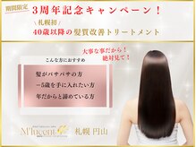 エムルーセント(M'lucent)