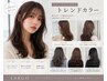 【平日限定】 トレンドカラー & ReFaトリートメント付き♪