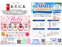 ヘアサロンカルア(Hair salon KARUA)の雰囲気(7月のお知らせ)