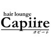 カピーレ(Capiire)のお店ロゴ