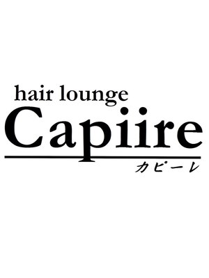 カピーレ(Capiire)