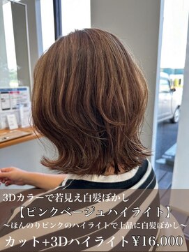クレア 岡崎南店(CREA) 次世代白髪ぼかし♪ピンクベージュハイライト