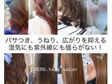 シェアーズ(SHERS.)