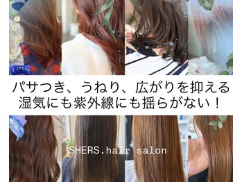 SHERS. hair salon【シェアーズ ヘア サロン】