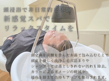 フィジオ(physio)の写真/頭浸浴で深いリラックスを！自律神経を整えるアロマ香る癒やし空間◎