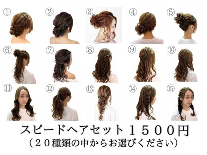 ヘアセット&着付け専門店White 新宿東口店の写真