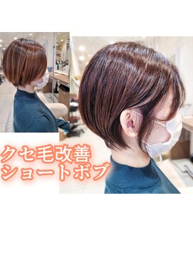 アッシュ 清瀬店(Ash) 縮毛矯正×ショートボブ