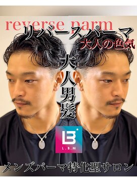 レジット メンズ ヘアサロン(LEGIT MEN's HAIR SALON) リバースパーマ