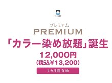 ジェイスタイル 沼津店(J STYLE)の雰囲気（大好評のカラーサブスク[イルミナカラー/白髪染め/グレイカラー]）
