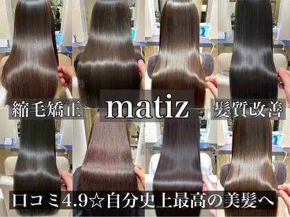 マティス 表参道(matiz)の写真