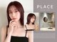 プレイス(PLACE)の写真