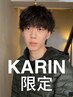 【KARIN限定】【人気No.3】カット＋ケアパーマ ￥12650~