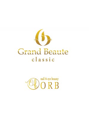 グランボーテクラシック(GrandBeaute classic)