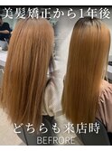 美髪矯正［髪質改善/トリートメント/縮毛矯正］