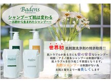 エミオ(emio)の雰囲気（お酢から生まれた低刺激シャンプーで安心安全をお届け致します）