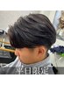 【平日限定/眉カット付き】メンズカット+ニュアンス/フェザーパーマ ￥11000