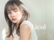 リコル(Licol)