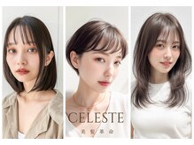 セレスト 三宮店(CELESTE)