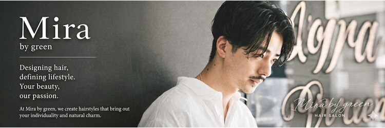 ミラバイグリーン(Mira by green)のサロンヘッダー
