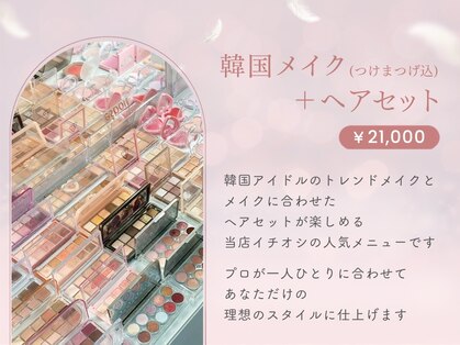 ハヌル 新大久保(Hane:ur)の写真