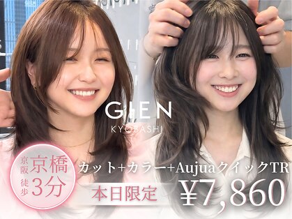 ジアン(GIEN)の写真