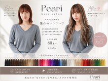ピアリ 日立(Peari)の雰囲気（カラバリ豊富◎）