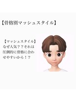 ロミーオム 本厚木(ROMMY. Homme)&nbsp;骨格別の似合わせを提供！　ROMMY.Homme