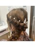 結婚式やコンサートの時に♪ヘアセット　￥4400