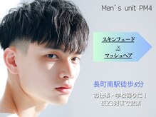メンズユニットピーエムフォー 長町南店(UNIT  PM4)の雰囲気（長町南/メンズサロン/ツイスパ/スパイキーショート/メンズパーマ）