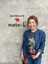 マターエル(mata L23)&nbsp;長江 麻以