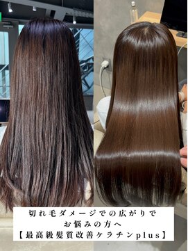 シンカ(shinka) 【20代】/髪質改善/縮毛矯正/表参道/ブリーチ縮毛矯正
