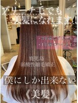 サンティエ 都通店(scintiller)&nbsp;髪質改善酸熱トリートメント&弱酸性縮毛矯正