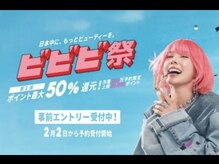 シャウルデッサン(CHARLES DESSIN)の雰囲気(2万円までが実質半額!ご予約は2/2~4【来店期間2/5】)