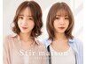 【イメチェンするなら◎】カット+パーマ+カラー+オージュアトリートメント