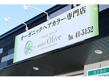 オーガニックヘアカラー専門店 アトリエオリーブ(atalier Olive)の写真
