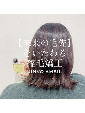 ナンバーフォーナチュラル(NO4 natural) 【未来の毛先】を労る縮毛矯正