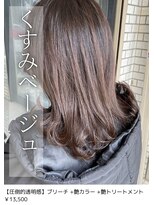 ネリネ(Nerine)&nbsp;くすみベージュ