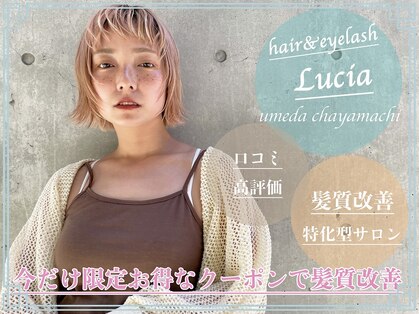 ヘアーアンドメイク ルシア 梅田茶屋町店(hair and make lucia)の写真