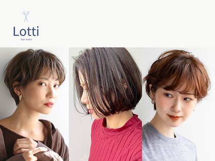 ロッティー(Lotti)の写真