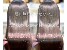 目指せ美髪計画☆【髪質改善トリートメント】と【縮毛矯正】の違いについて♪