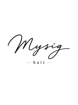 ミューシグヘアー(mysig hair)の写真/スタイリスト歴10年以上のプロが貸切対応。最初から最後までお悩みに寄り添い、丁寧に仕上げる贅沢を。
