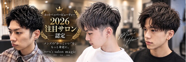 マジック(magic)のサロンヘッダー