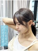 似合わせ/前髪/おくれ毛/サイドバング/おくれ毛/大宮