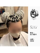 エクステンション キュー(extension Q)&nbsp;ブレイズ