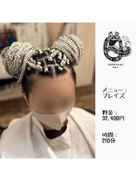 エクステンション キュー(extension Q) ブレイズ