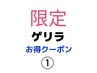 【8/27.28.29限定】ゲリラクーポン眉毛カット＆クイックスパ付き ￥6500→5900